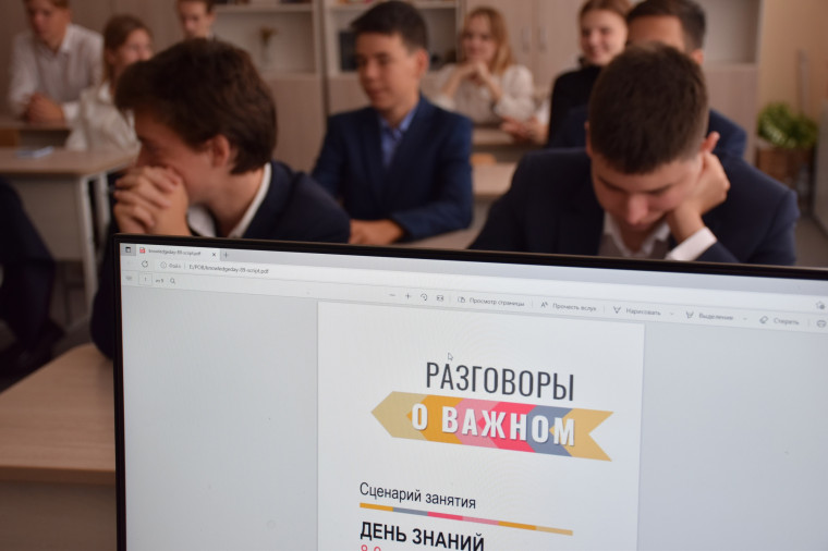 РАЗГОВОРЫ О ВАЖНОМ.