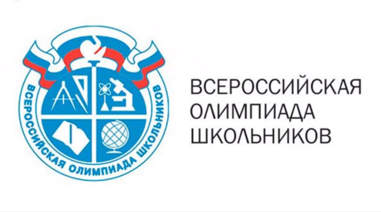 Проведении ВсОШ в дистанционном формате.