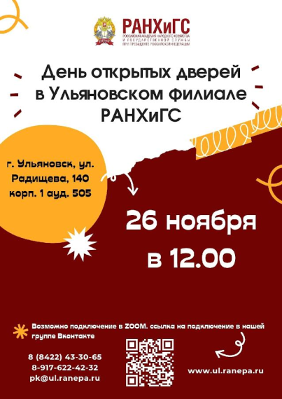 День открытых дверей для учащихся 10-11 классов.
