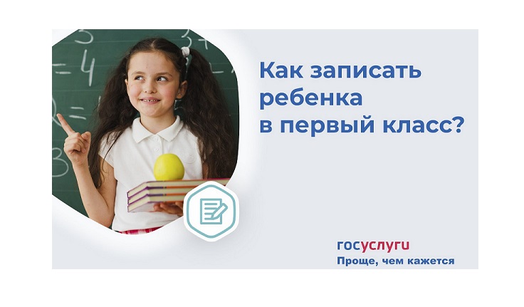 Перевод в новую школу и запись в 10 класс.
