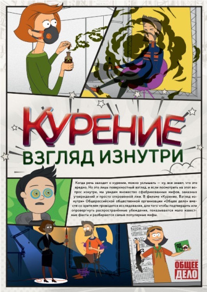 Профилактика курения среди подростков.