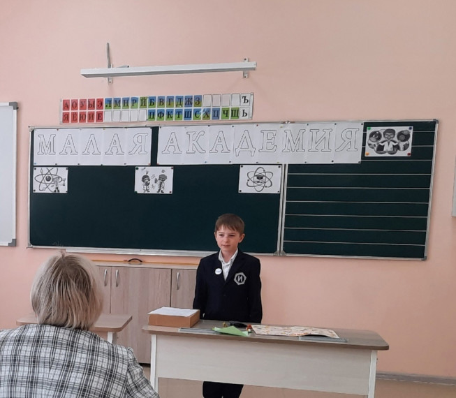«Малая академия» .